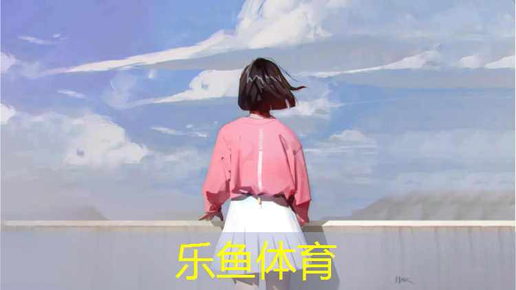 乐鱼体育官方网站,球的艺术体操