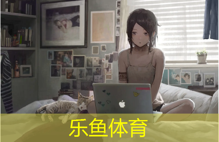 乐鱼体育,南阳公园塑胶跑道报价