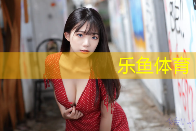<strong>乐鱼体育,网球网前截击快球和慢球</strong>
