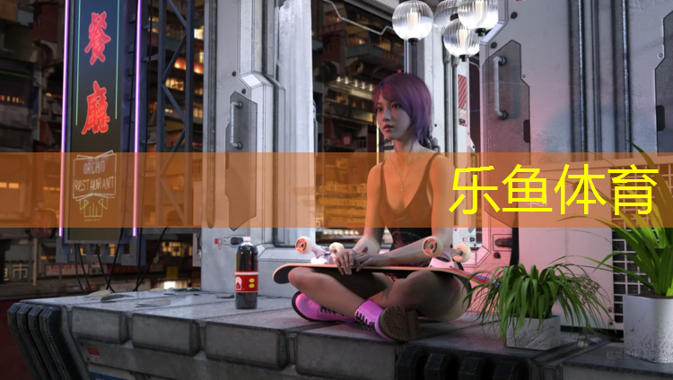 乐鱼体育,湖州进口塑胶跑道工程施工