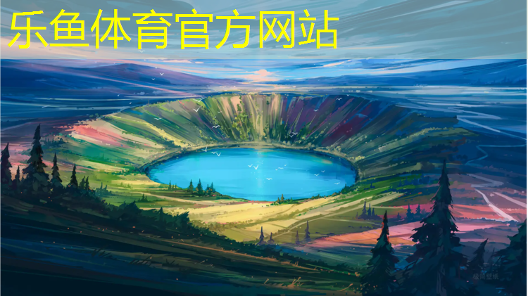 <strong>乐鱼体育,丰台花园里面有塑胶跑道吗_</strong>