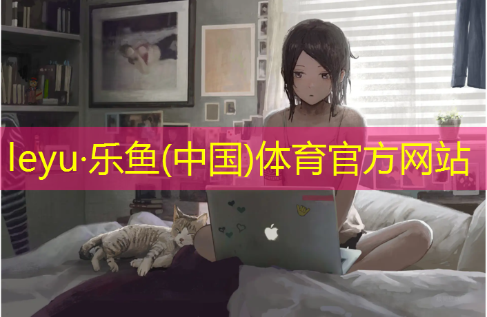 <strong>乐鱼体育,进口塑胶跑道地坪报价清单</strong>