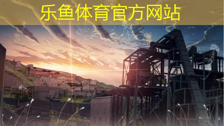 乐鱼体育,辽源塑胶跑道铺装