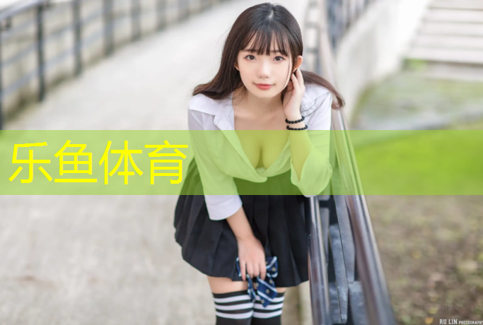 乐鱼体育,昆明塑胶跑道造价
