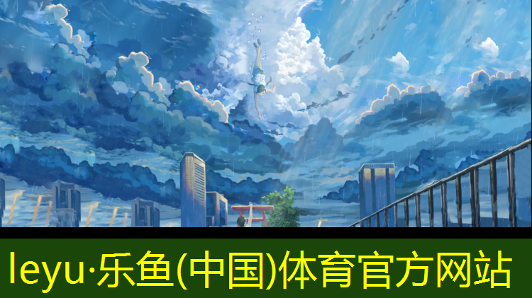乐鱼体育官方网站,跆拳道护具海报设计图
