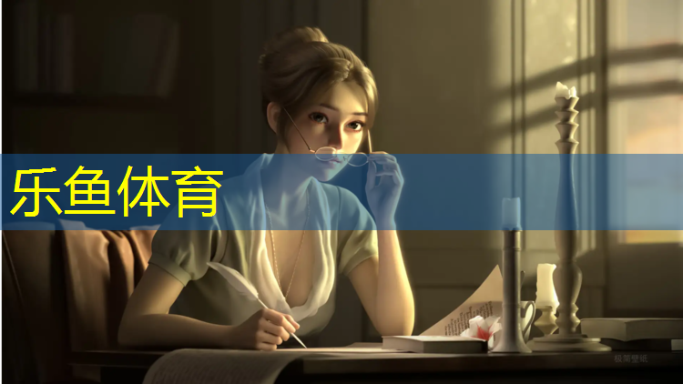 <strong>leyu·乐鱼(中国)体育官方网站,乒乓球台面选什么材料</strong>