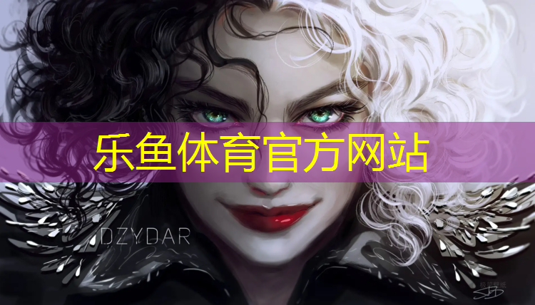 乐鱼体育官方网站,栖霞塑胶跑道球场