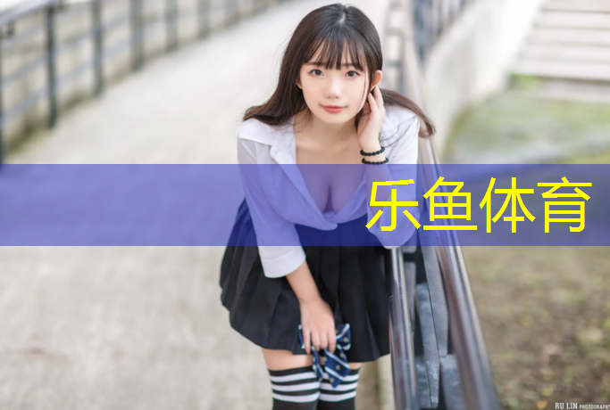 乐鱼体育,新余工程塑胶跑道设计施工