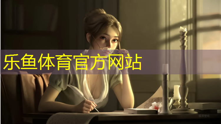 乐鱼体育官方网站,跆拳道护具有几个码