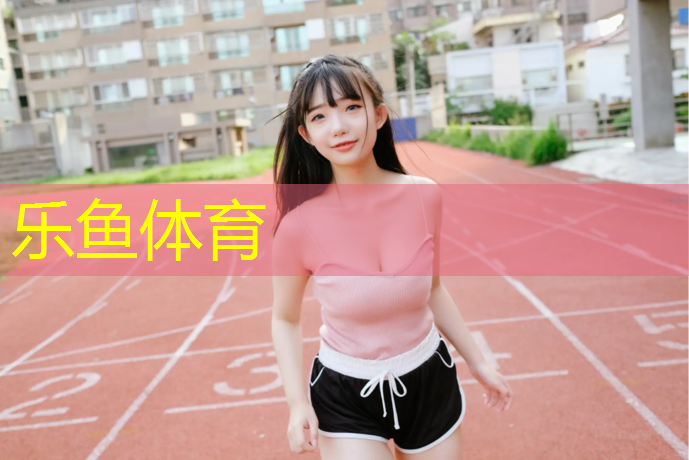 leyu·乐鱼(中国)体育官方网站,废塑胶跑道怎么处理