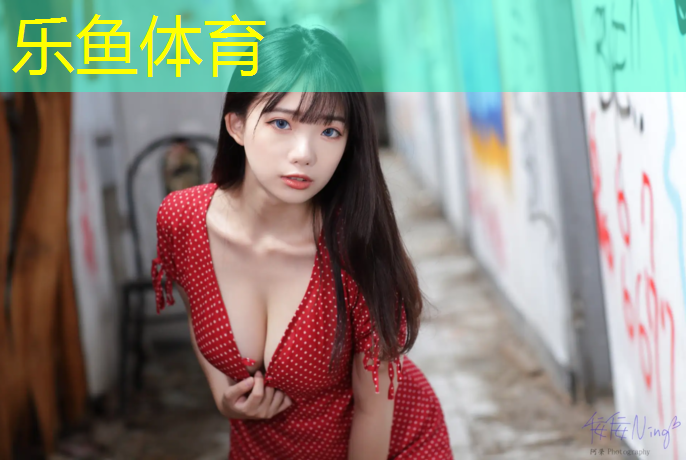 <strong>乐鱼体育,取得塑胶跑道检测资格机构</strong>