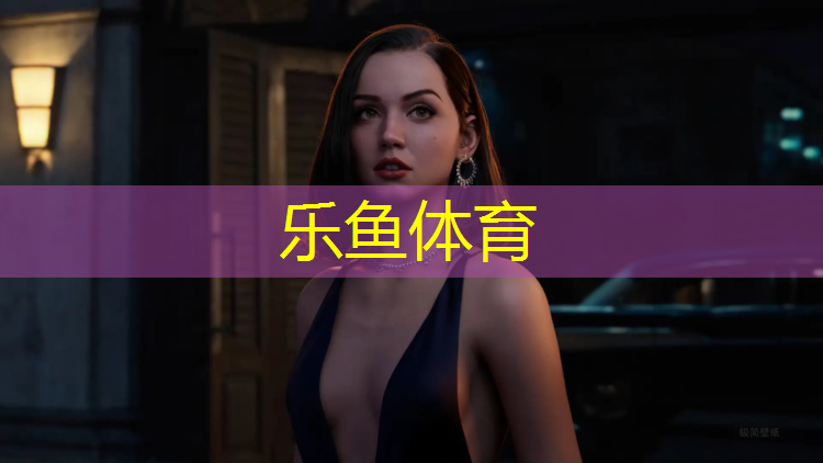 leyu·乐鱼(中国)体育官方网站,南川塑胶跑道费用