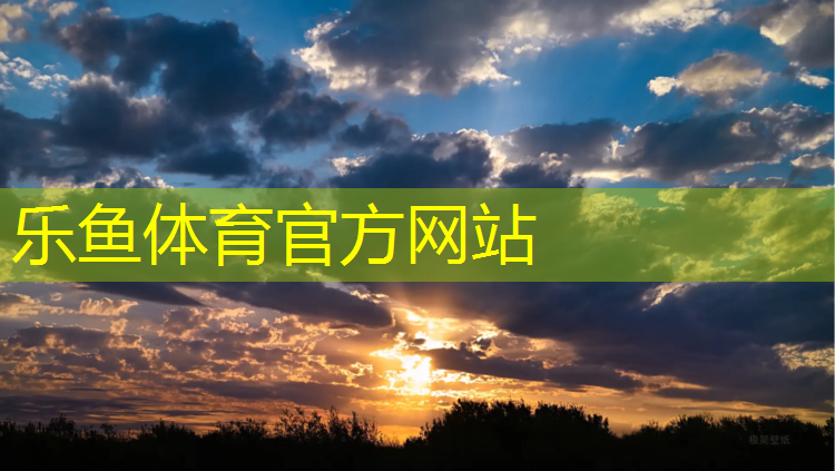 乐鱼体育,高跟鞋碰到塑胶跑道