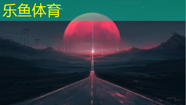 乐鱼体育,塑胶跑道施工比例要求多少