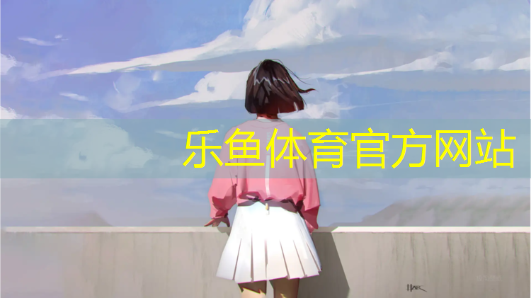 <strong>乐鱼体育官方网站,南平铺装塑胶跑道</strong>