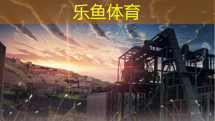 leyu·乐鱼(中国)体育官方网站,新乡工程塑胶跑道施工