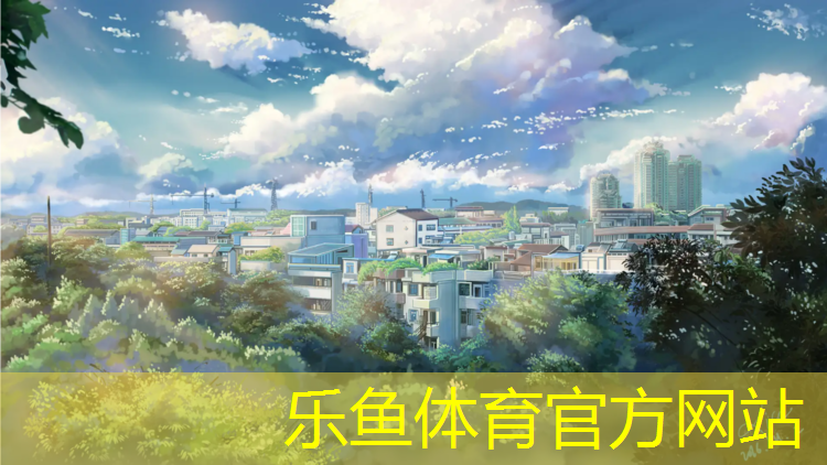 <strong>乐鱼体育,珲春预制型塑胶跑道</strong>