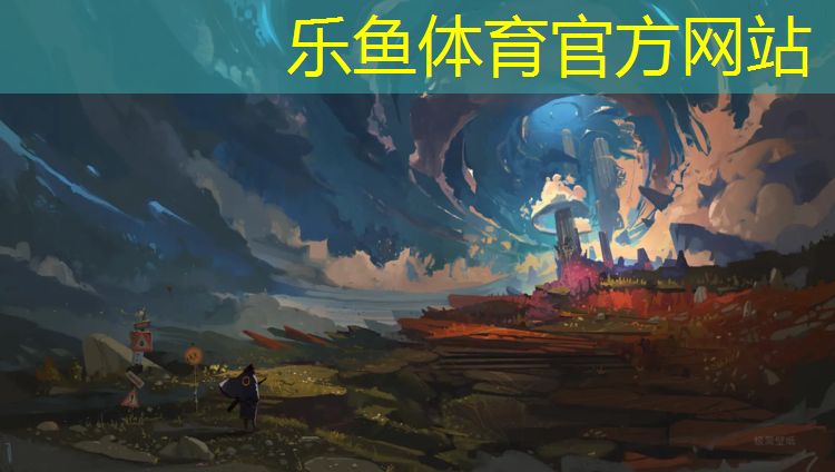 <strong>leyu·乐鱼(中国)体育官方网站,拱墅定制塑胶跑道</strong>