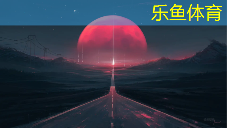 <strong>乐鱼体育,户外塑胶跑道施工图纸</strong>