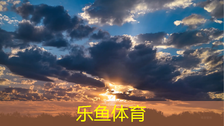 乐鱼体育,邵通环保塑胶跑道