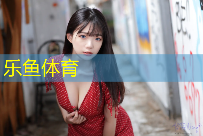 <strong>乐鱼体育,韶关校园塑胶跑道建设</strong>
