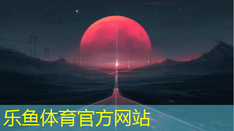 <strong>乐鱼体育官方网站,广州学校塑胶跑道建设</strong>