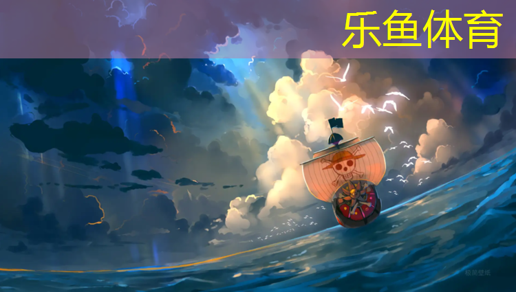 <strong>leyu·乐鱼(中国)体育官方网站,体操垫用哪种隔音好些</strong>