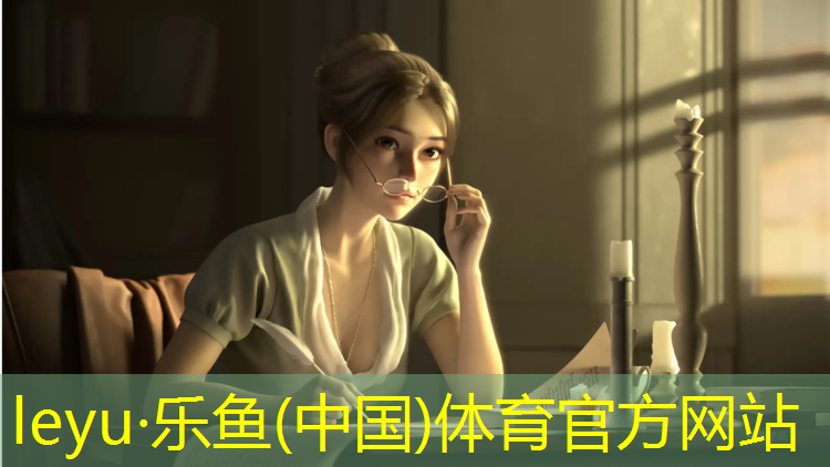 乐鱼体育,塑胶跑道投票