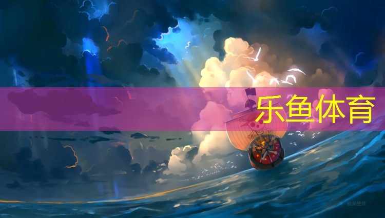 <strong>leyu·乐鱼(中国)体育官方网站,商洛双层悬浮地板塑胶跑道</strong>