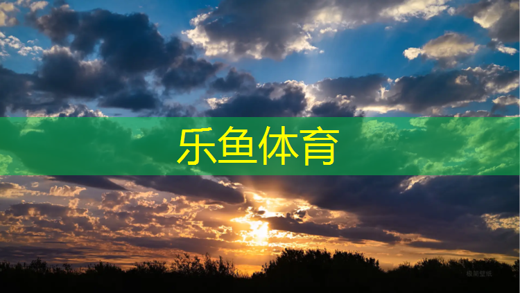 <strong>乐鱼体育,塑胶跑道999639</strong>