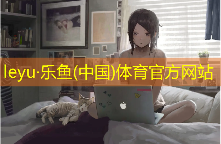 <strong>乐鱼体育,双辽塑胶跑道</strong>