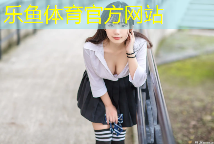 <strong>乐鱼体育,丽江校园塑胶跑道工程</strong>