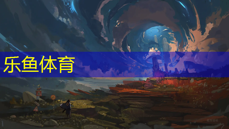 乐鱼体育,蓟州防滑塑胶跑道施工