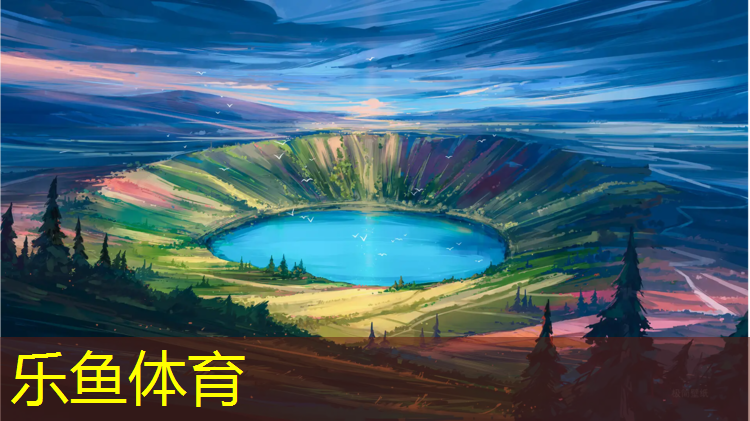 乐鱼体育,塑胶跑道断面剖面图