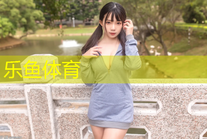 <strong>leyu·乐鱼(中国)体育官方网站,塑胶跑道下雨鼓包</strong>