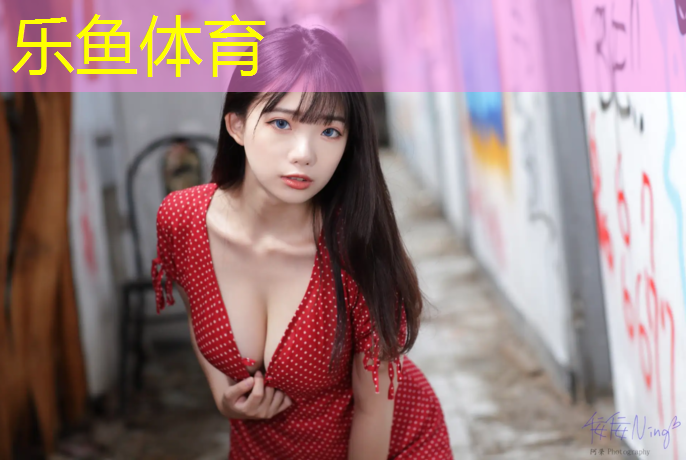 乐鱼体育,塑胶跑道有害吗吗_