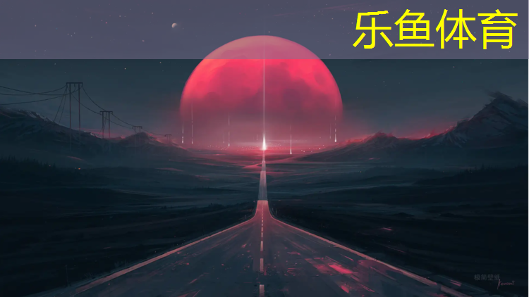 <strong>乐鱼体育,宜章塑胶跑道</strong>