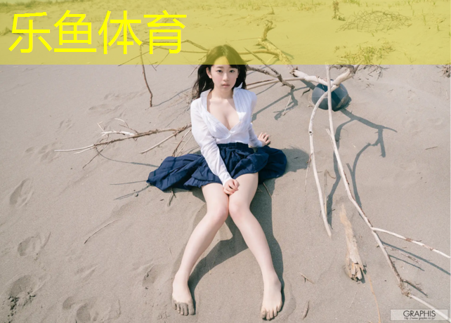 <strong>乐鱼体育官方网站,幼儿园自主游戏案例体操垫</strong>