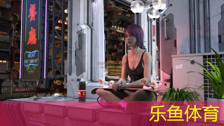 乐鱼体育,塑胶跑道看台