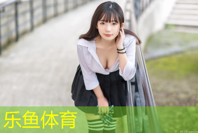 乐鱼体育,塑胶跑道可以玩滑板么