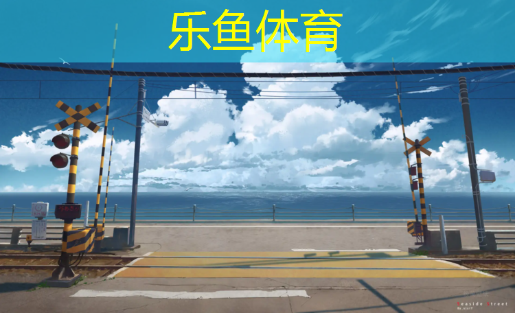 体操垫是什么材质做的好