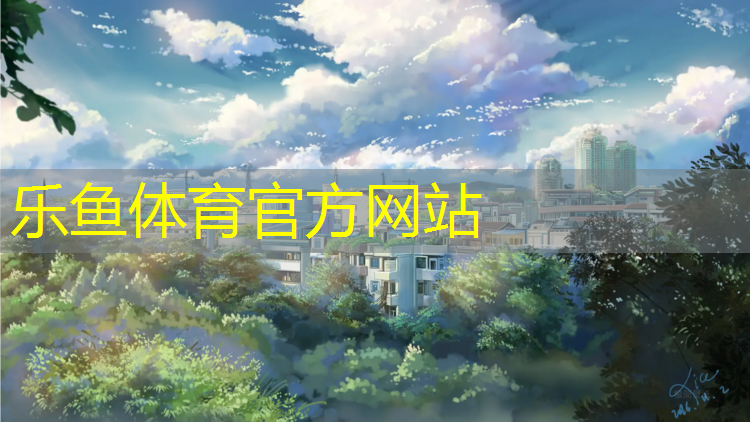三明球场塑胶跑道翻新修补