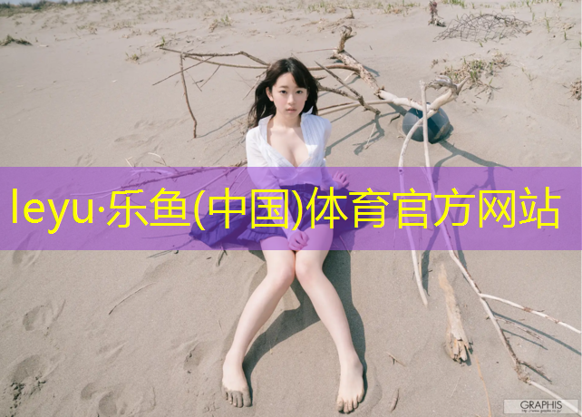 网球网带的高度