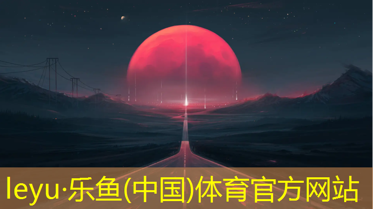 宣城安全塑胶跑道