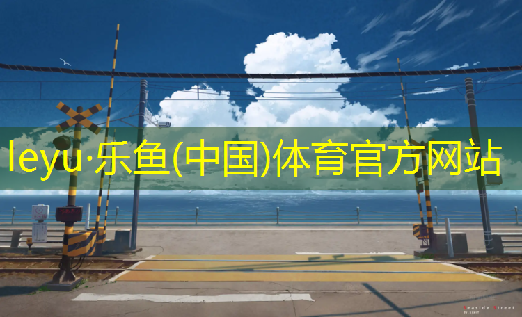逍遥网球网王