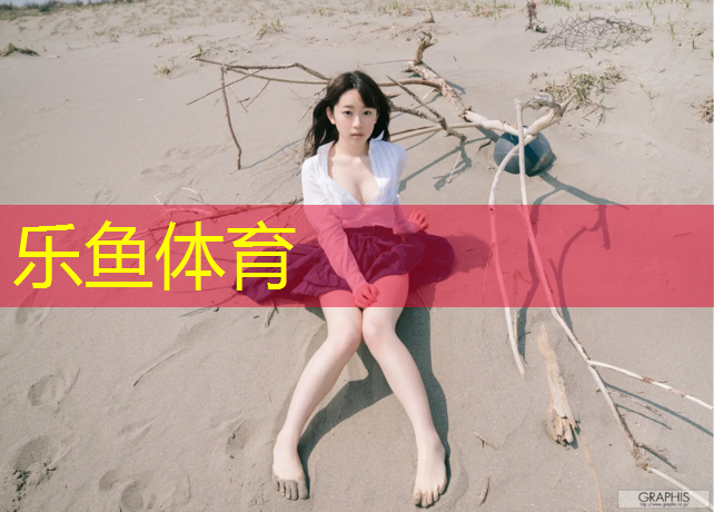长治塑胶跑道高清图