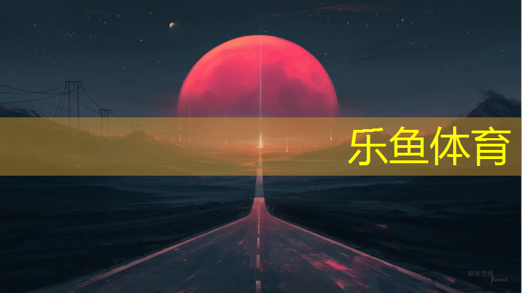 颗粒塑胶跑道报价表