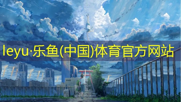 奉化蓝球塑胶跑道价格