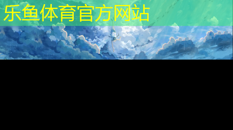 塑胶跑道有红色吗_