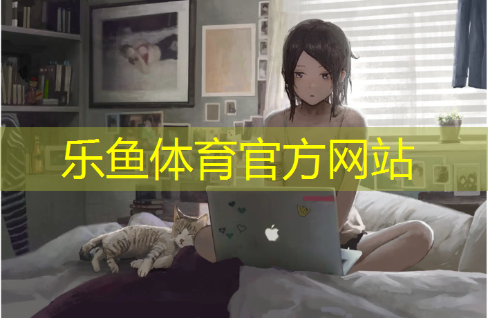 塑胶跑道怕不怕脏污染